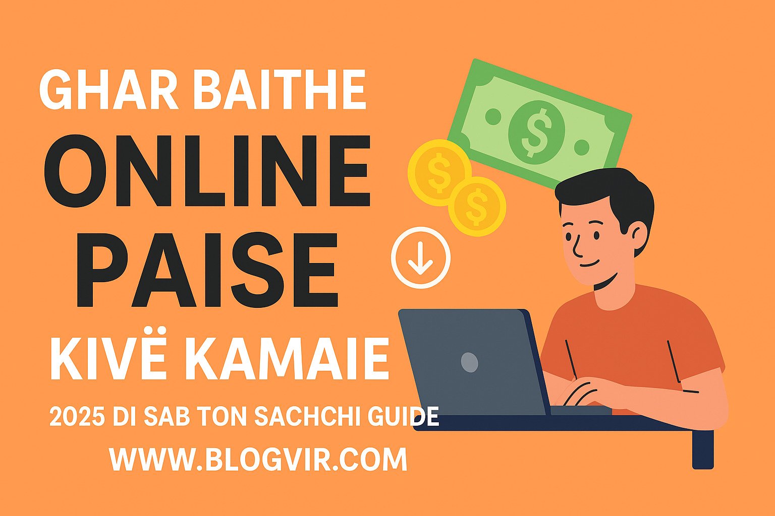 ghar baithe online paise kivein kmaye jaan